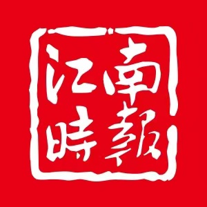 江南時(shí)報(bào)logo.jpg
