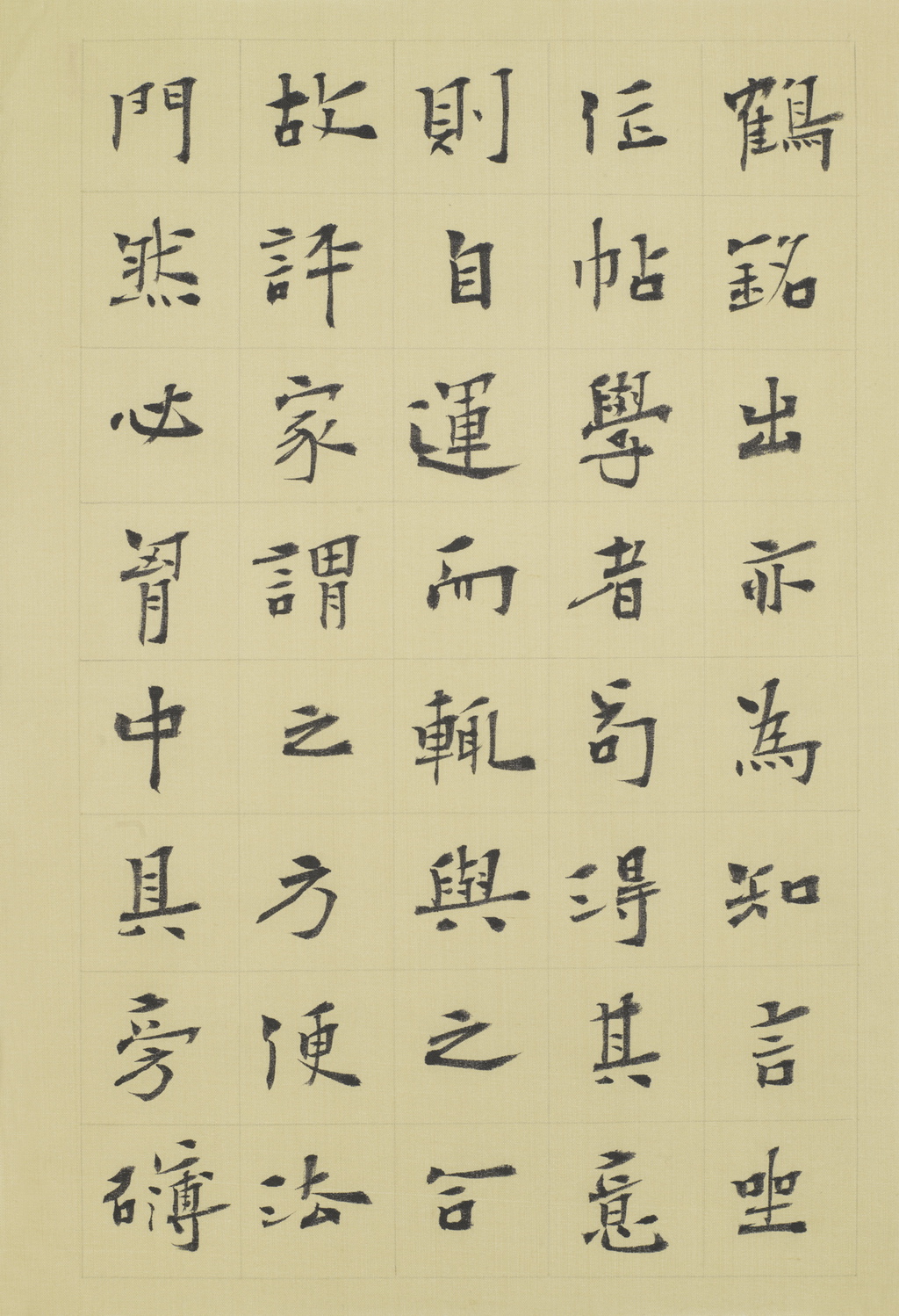 劉熙載《書概》節抄之二  30cm×21cm  李嘯 書.jpg