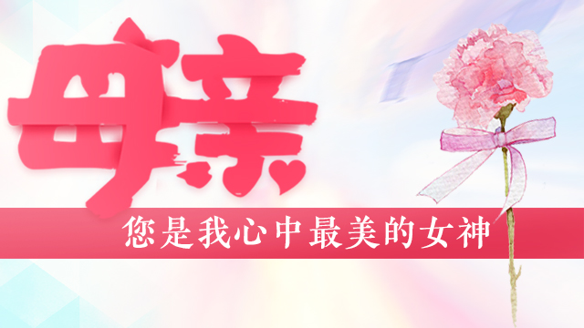 母情節.jpg