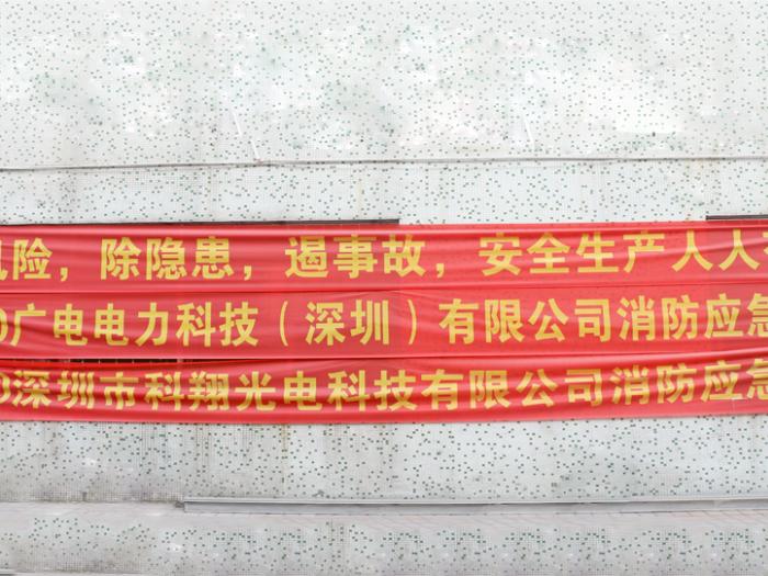 廣電電力-廠房環境