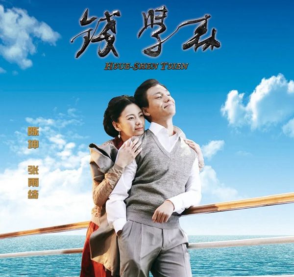 錢學(xué)森.jpg