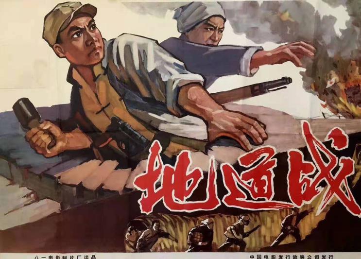 地道戰(zhàn)圖片8.jpg