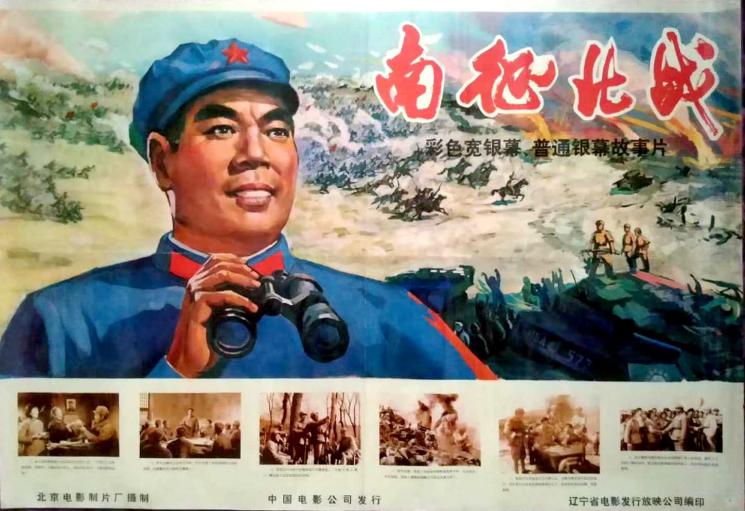 南征北戰(zhàn)圖片3.jpg
