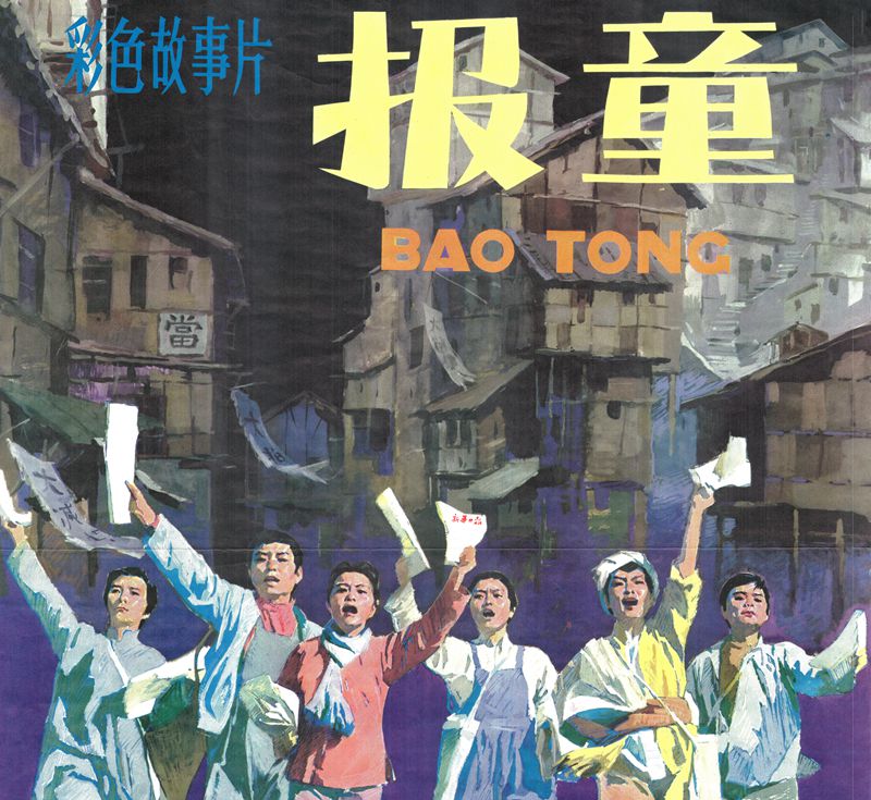 報(bào)童.jpg