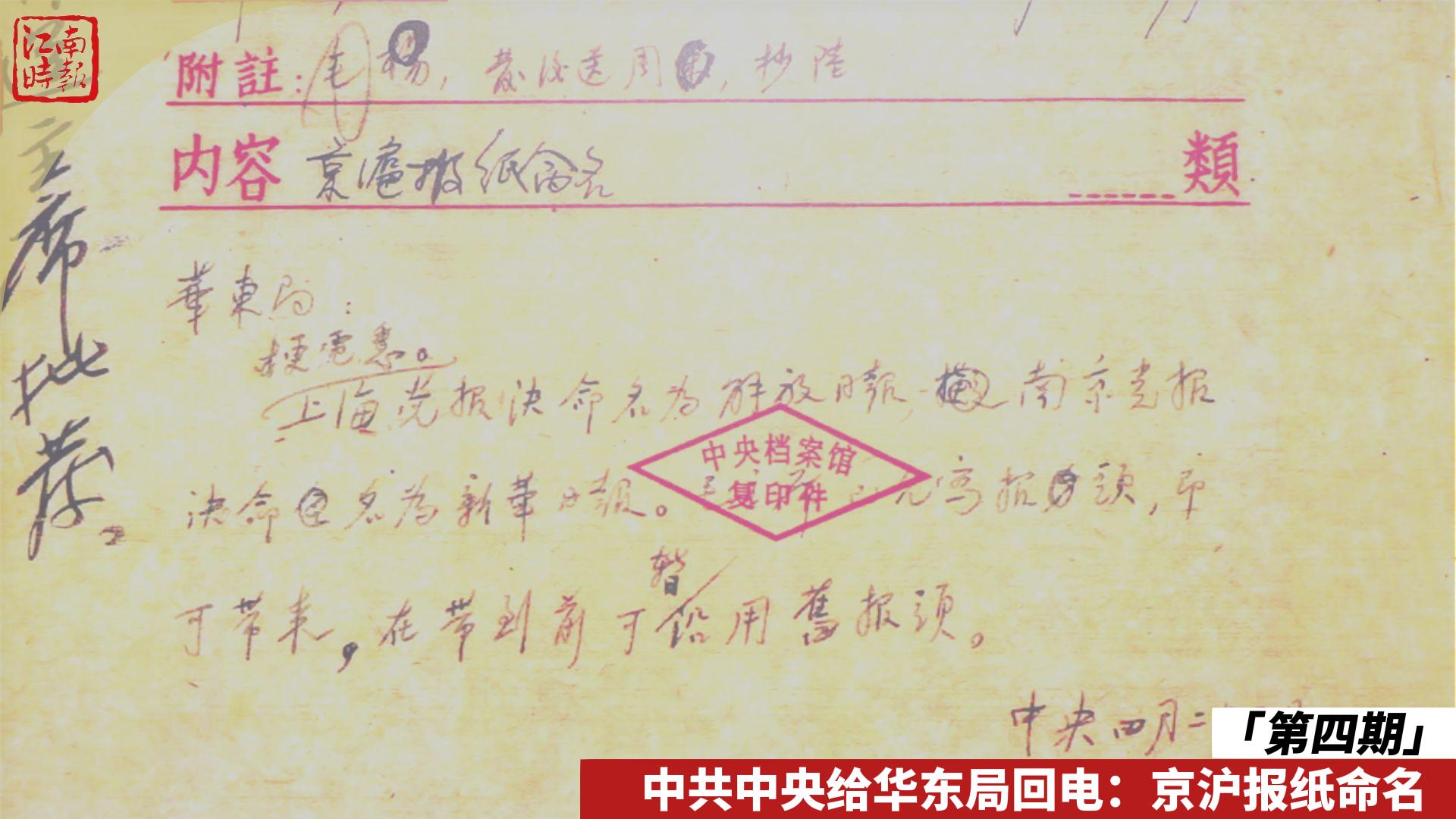 第四期 電文批示-報(bào)史館（學(xué)習(xí)強(qiáng)國(guó)）-封面.jpg