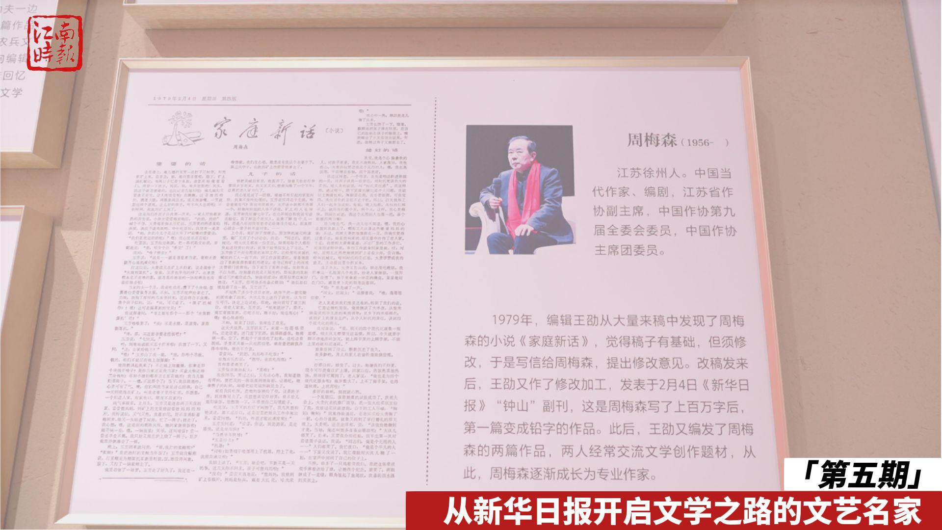 第五期 名家手稿-報(bào)史館（學(xué)習(xí)強(qiáng)國(guó)）-封面.jpg