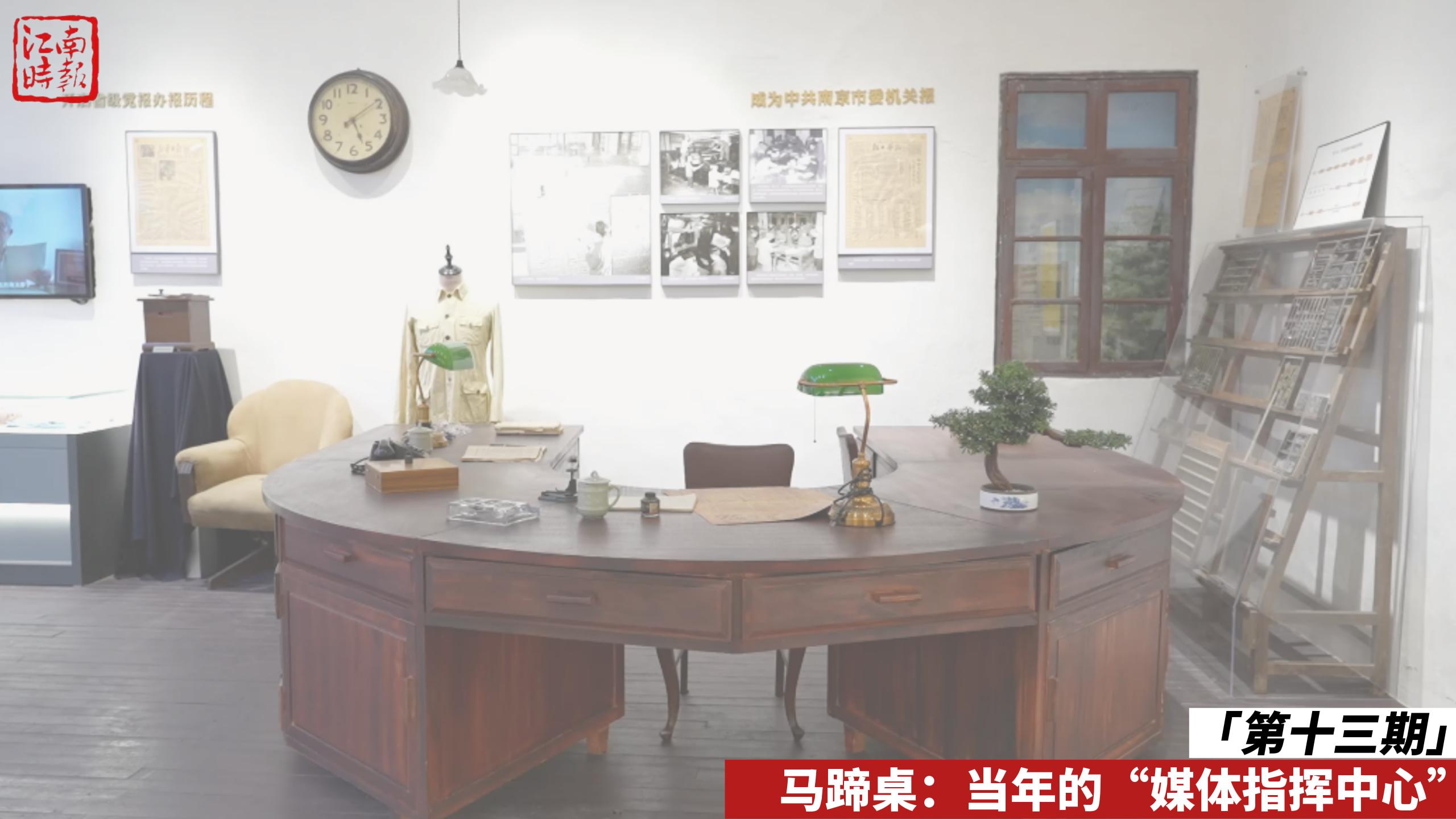 第十三期 馬蹄桌-報(bào)史館-封面.jpg