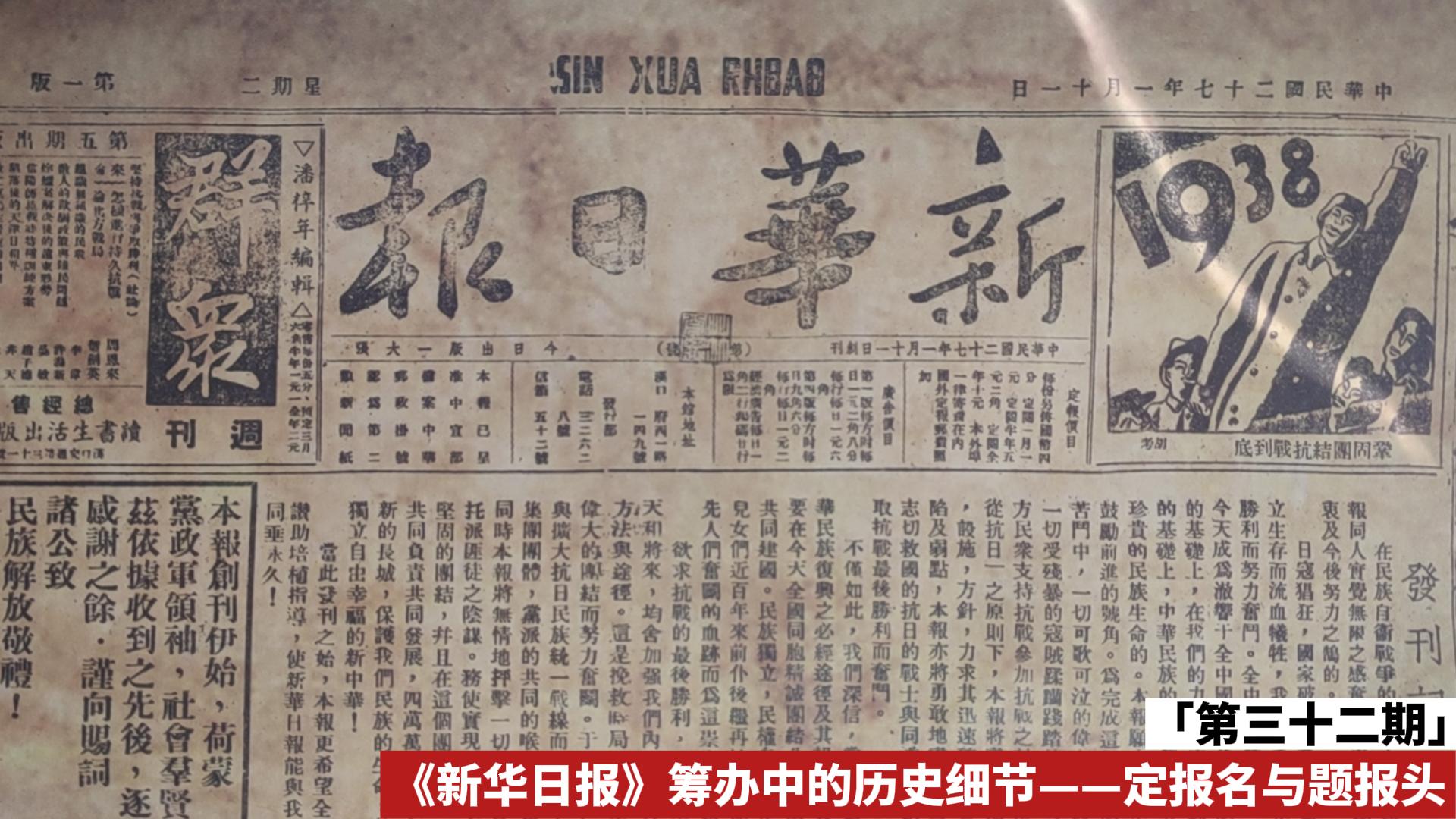 第三十二期 定報(bào)名-報(bào)史館-封面.jpg