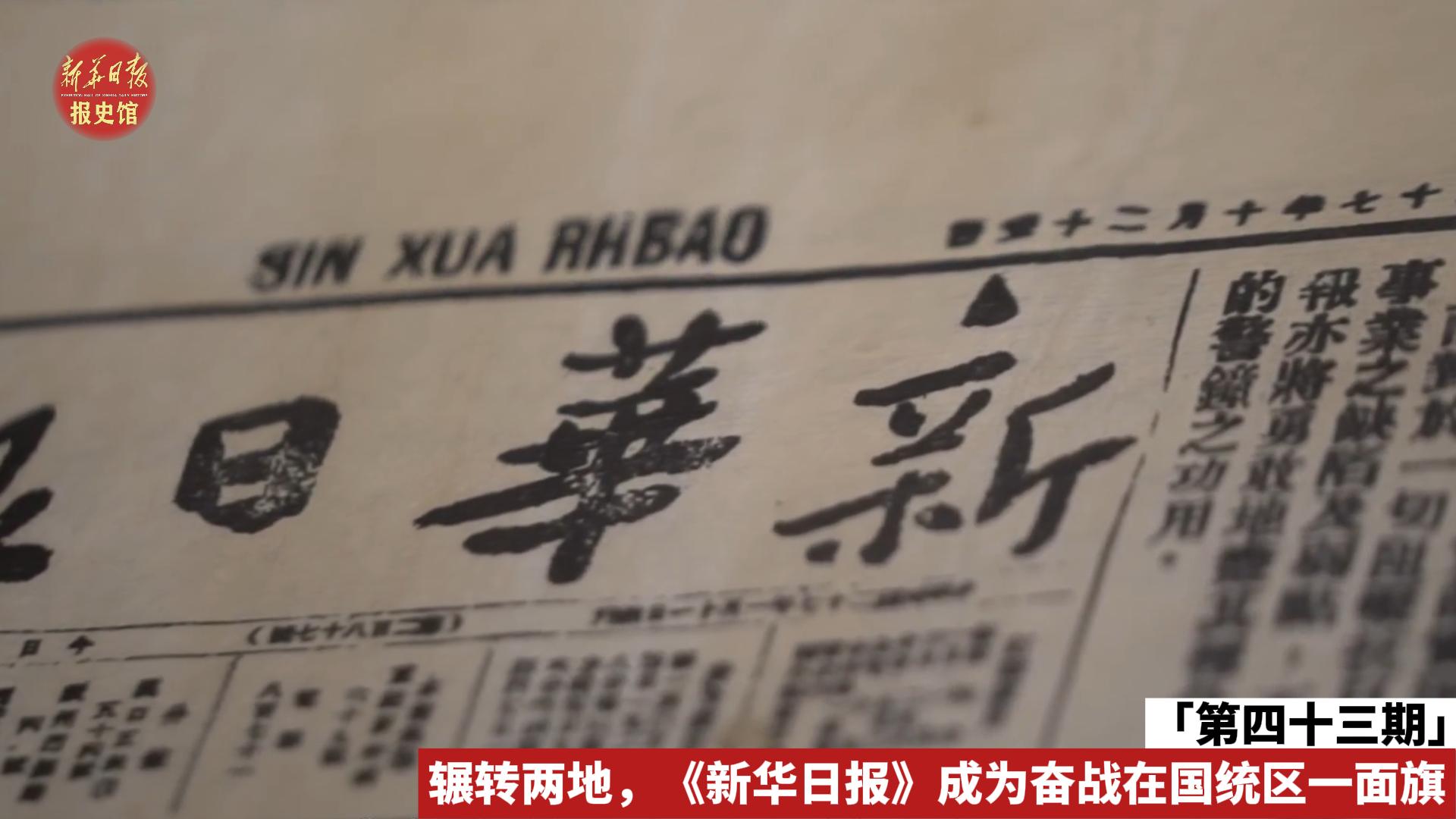 第四十三期 遷渝-報(bào)史館-封面.jpg